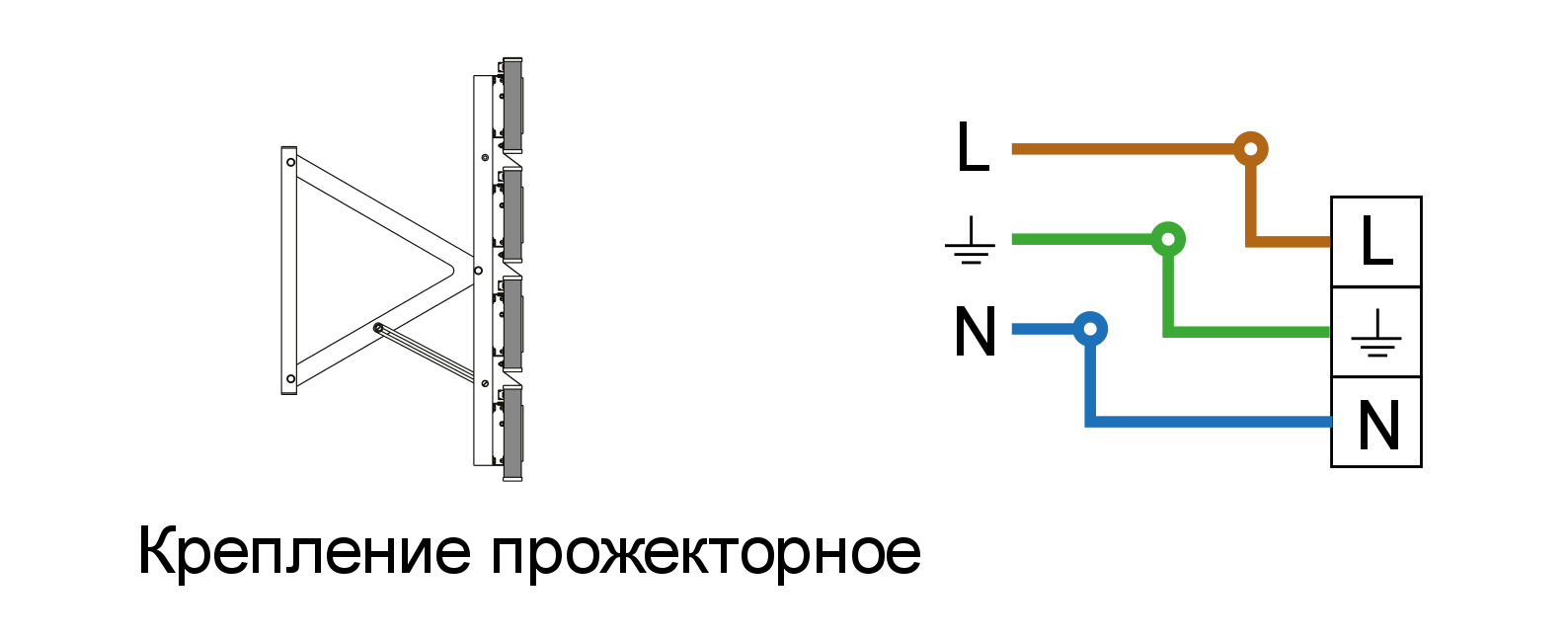 Схема подключения лед прожектора